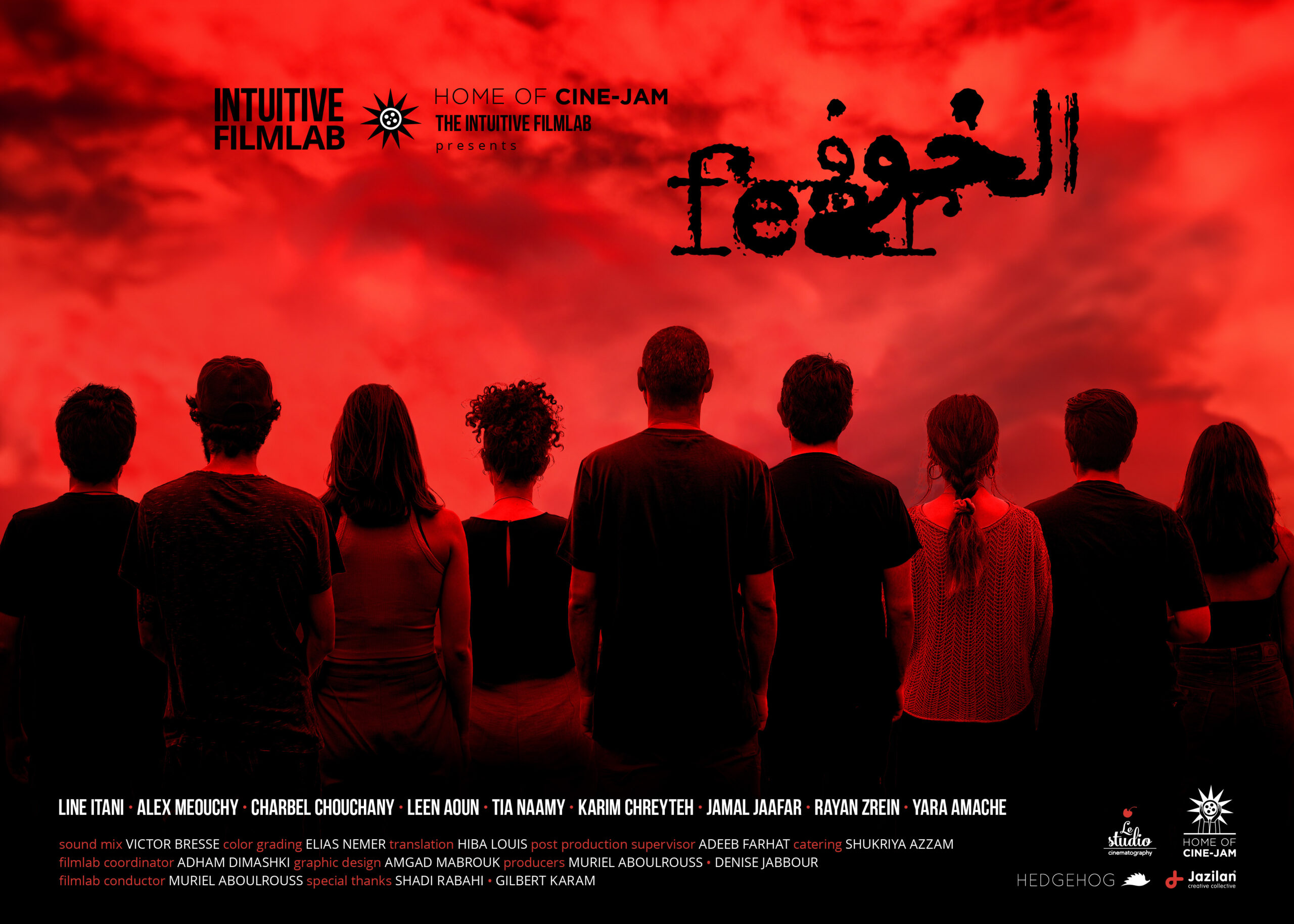 Premiere di FEAR – Serie di Videoarte Libanese – Home of CineJam // The Intuitive FilmLab – Beirut, Libano
